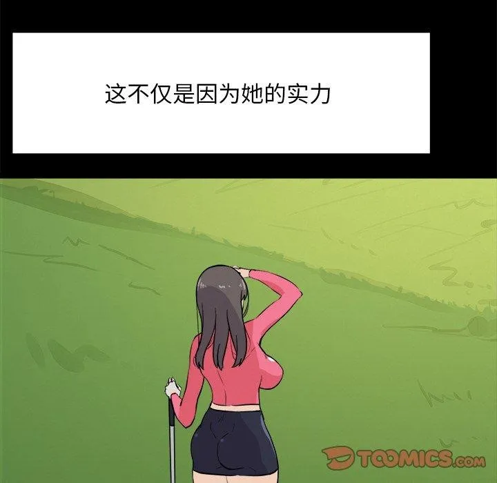 犬神的游戏-第8話 - 图片 12
