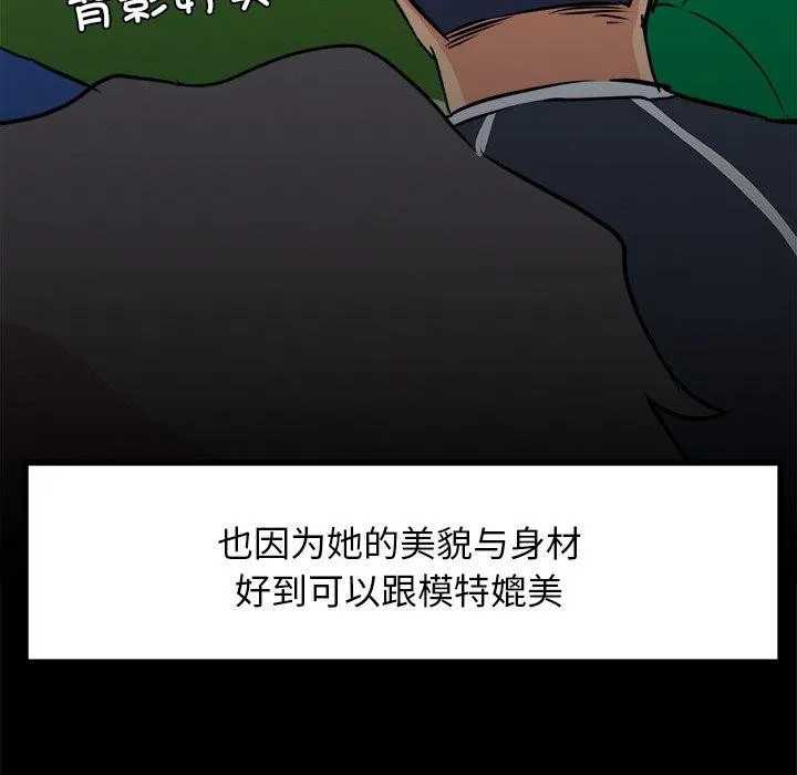 犬神的游戏-第8話 - 图片 14