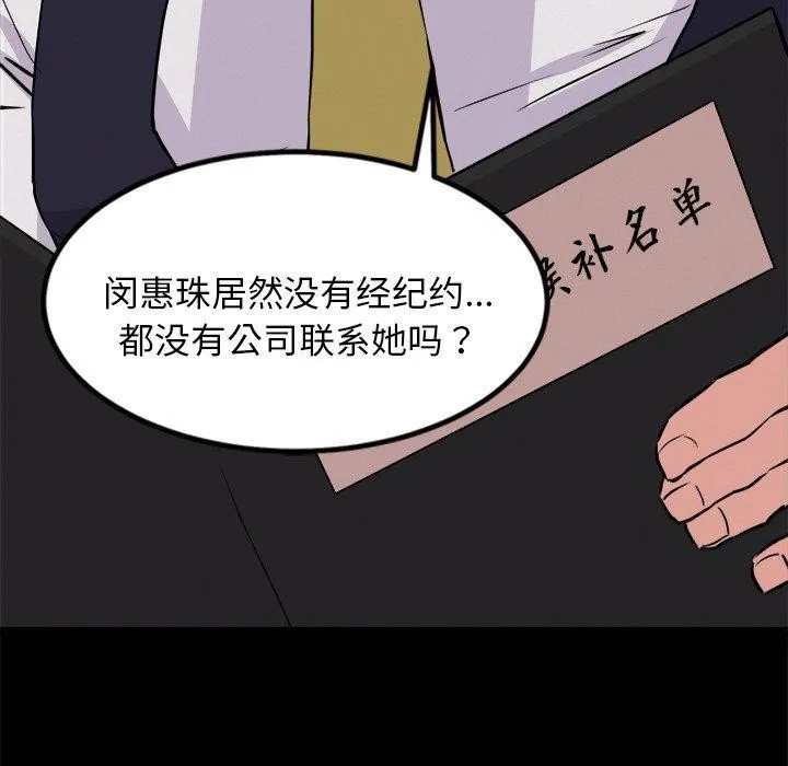 犬神的游戏-第8話 - 图片 21