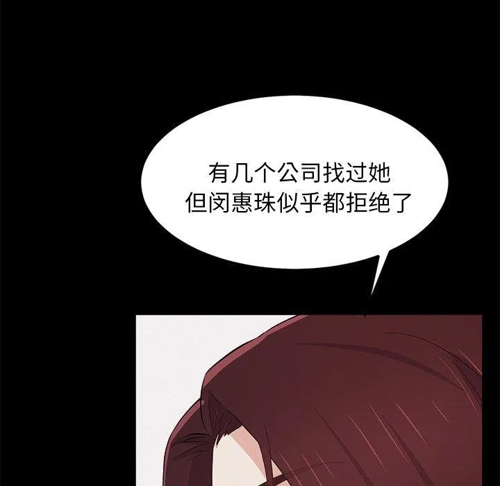 犬神的游戏-第8話 - 图片 22