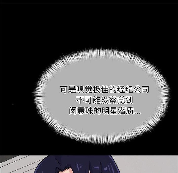 犬神的游戏-第8話 - 图片 19
