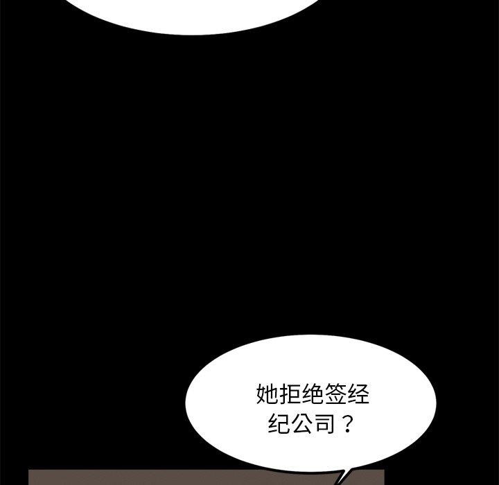 犬神的游戏第8話