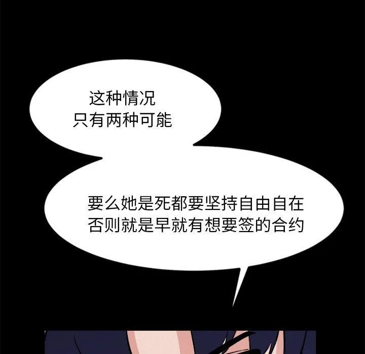 犬神的游戏-第8話 - 图片 27