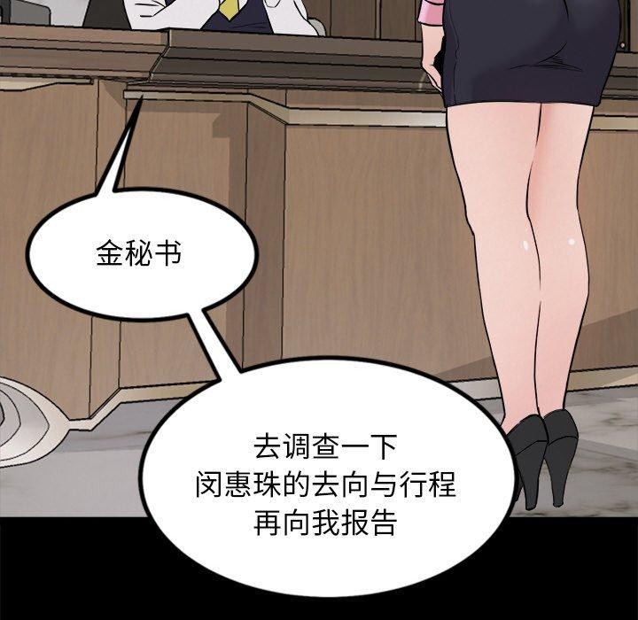 犬神的游戏第8話