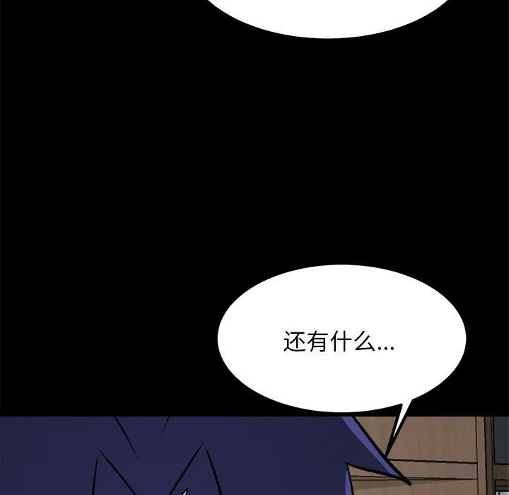 犬神的游戏-第8話 - 图片 32