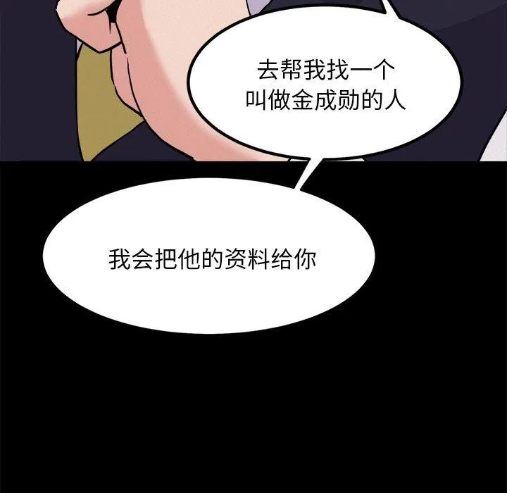 犬神的遊戲第8話