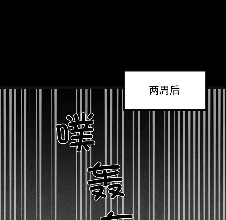 犬神的遊戲第8話