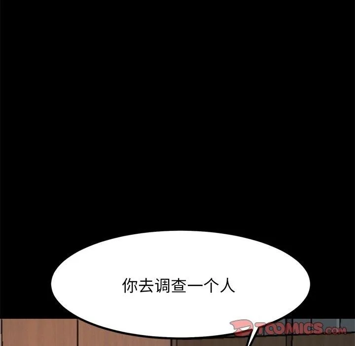 犬神的游戏-第8話 - 图片 36