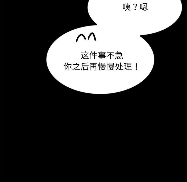 犬神的游戏-第8話 - 图片 41