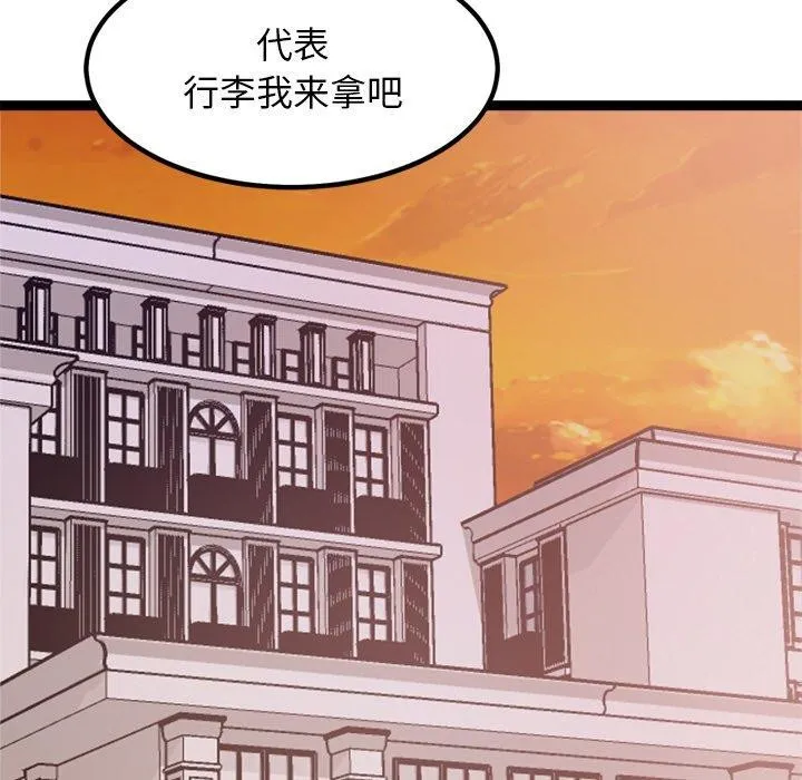 犬神的游戏-第8話 - 图片 49