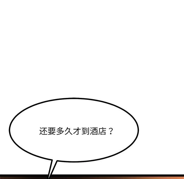 犬神的游戏-第8話 - 图片 46