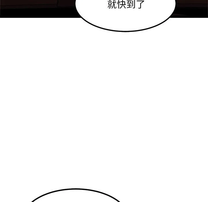 犬神的游戏-第8話 - 图片 48