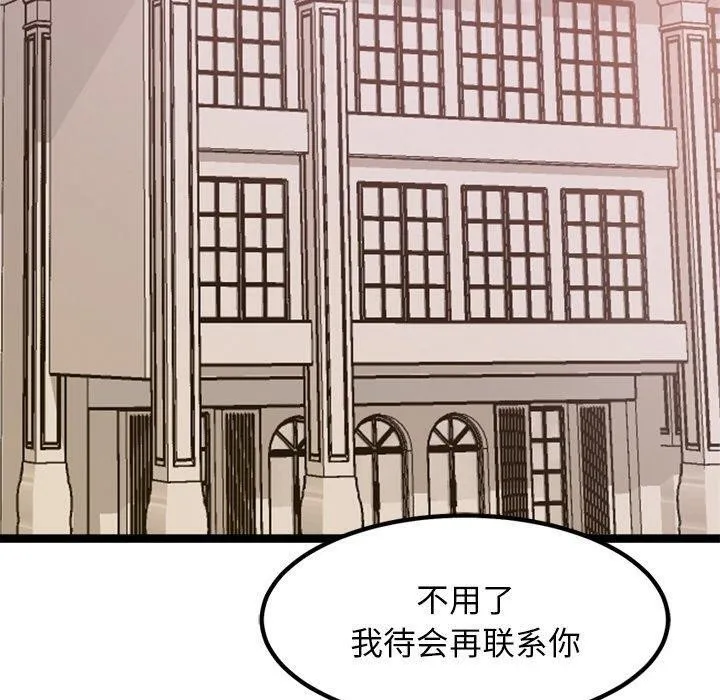 犬神的游戏-第8話 - 图片 50