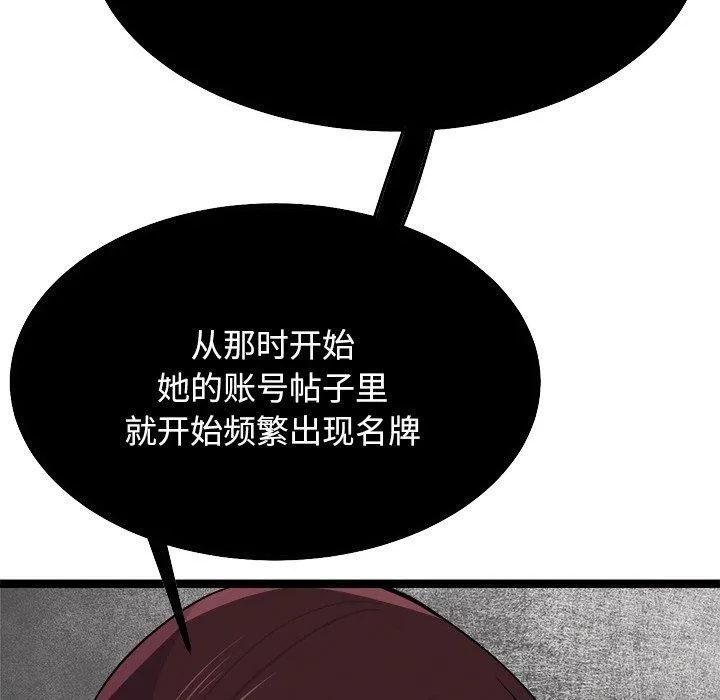 犬神的游戏-第8話 - 图片 54