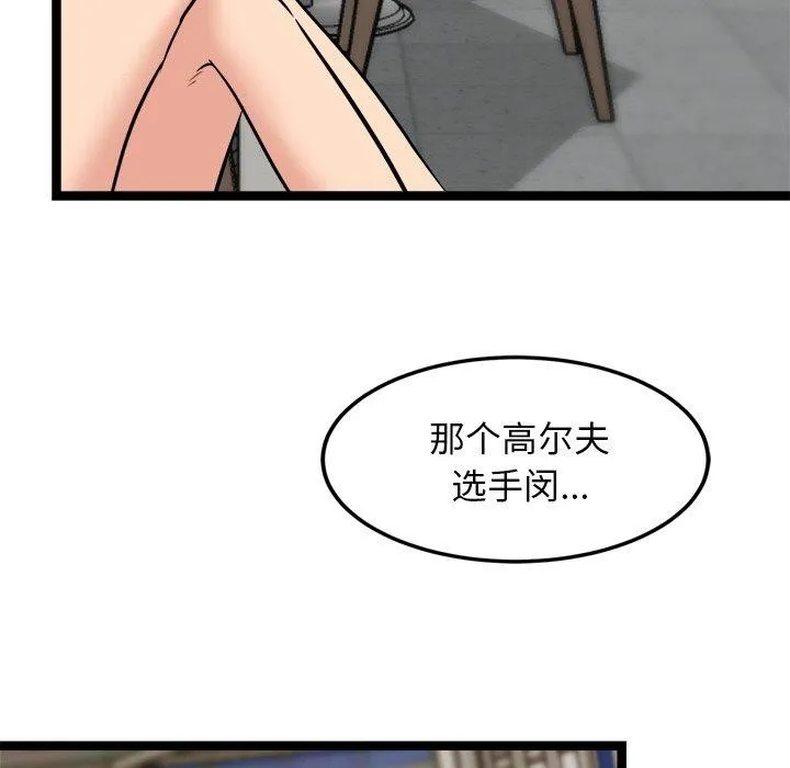 犬神的游戏-第8話 - 图片 65