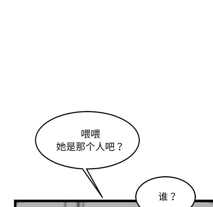 犬神的游戏第8話