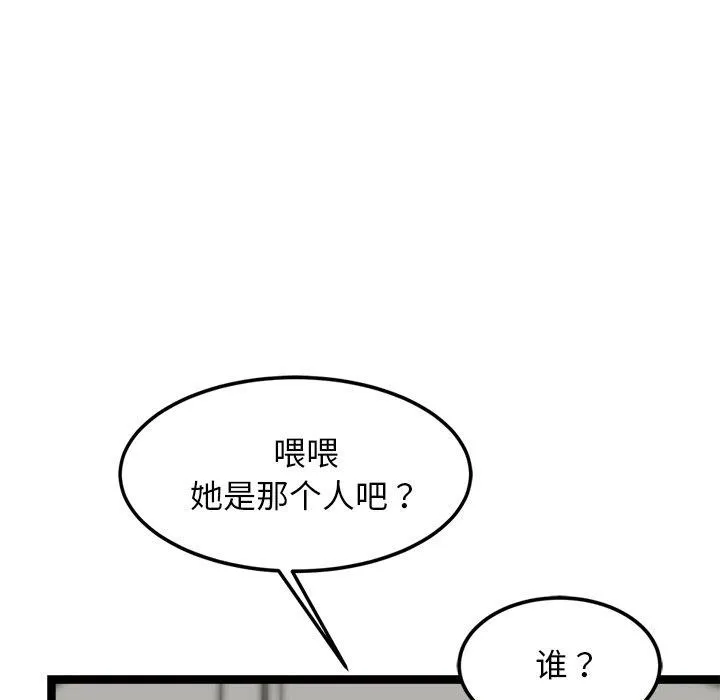 犬神的遊戲第8話