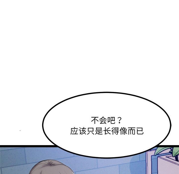 犬神的游戏第8話