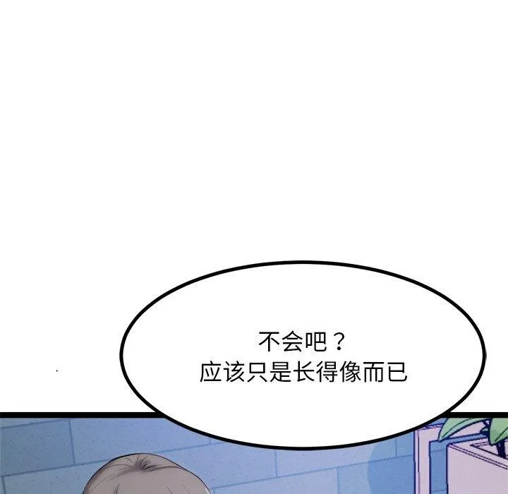 犬神的游戏-第8話 - 图片 67