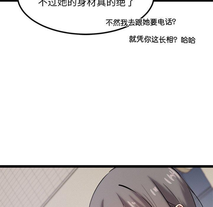 犬神的遊戲第8話