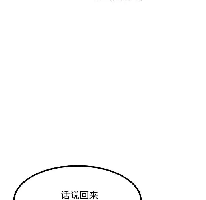 犬神的遊戲第8話