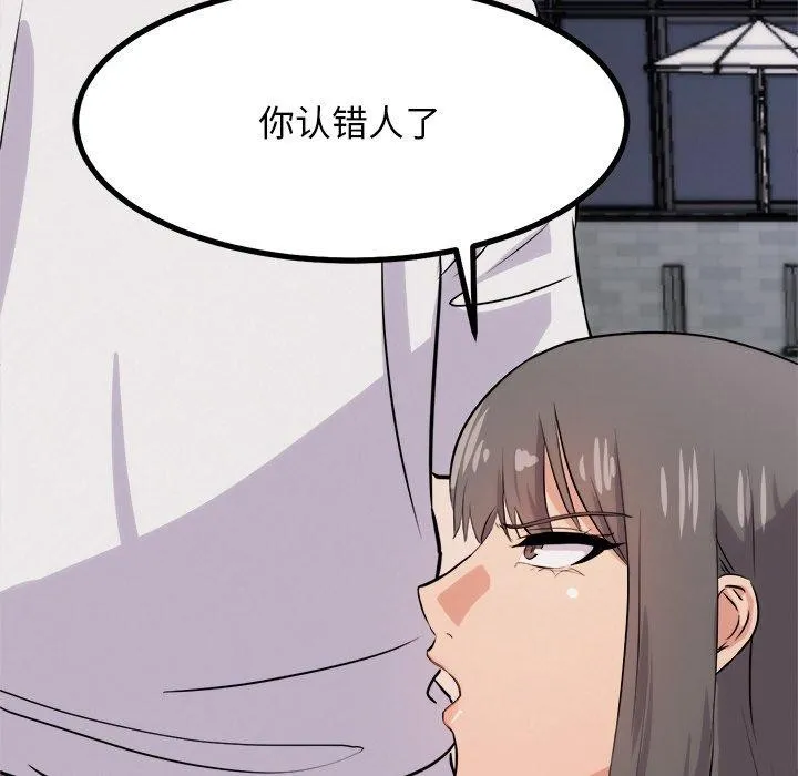 犬神的游戏-第8話 - 图片 85