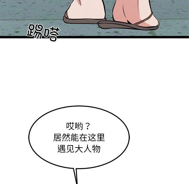 犬神的游戏-第8話 - 图片 79