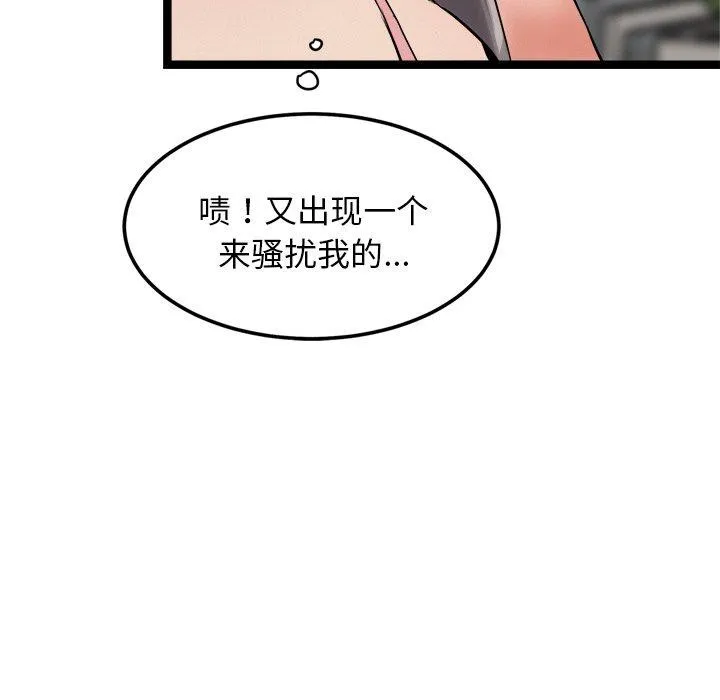 犬神的游戏-第8話 - 图片 83