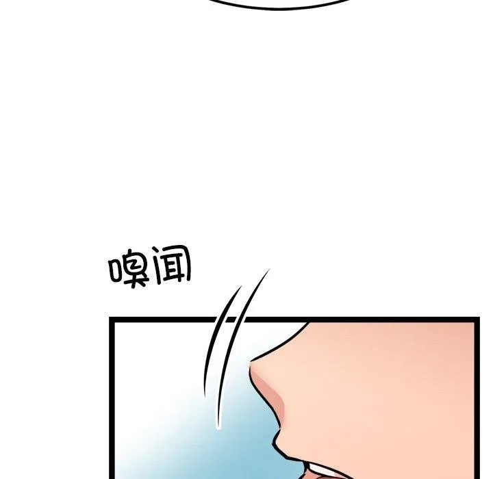 犬神的遊戲第8話