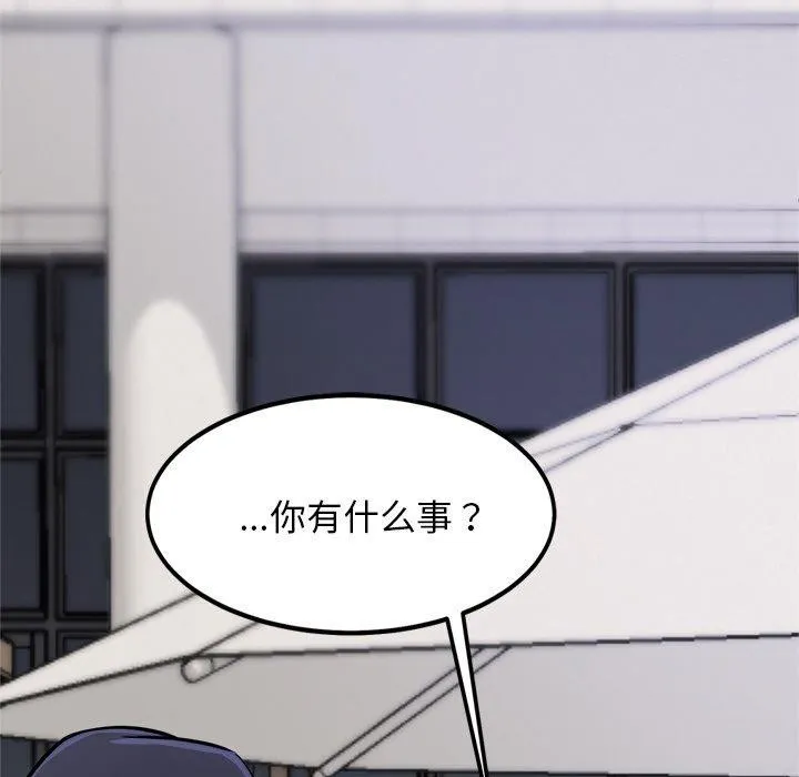犬神的游戏-第8話 - 图片 91