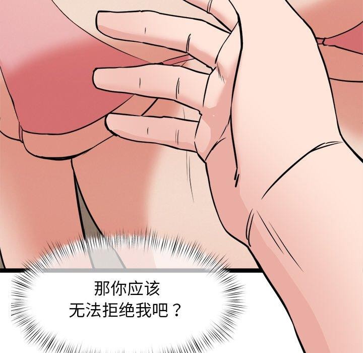 犬神的游戏第8話