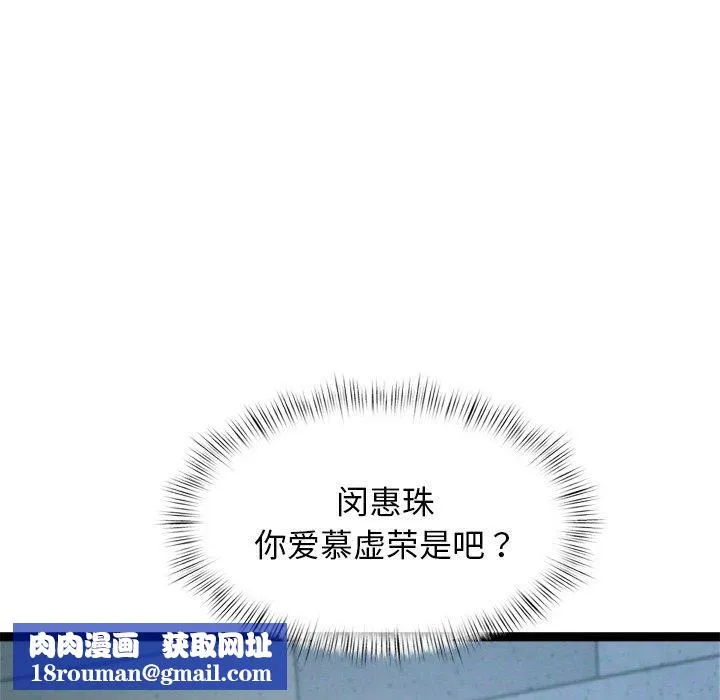 犬神的游戏-第8話 - 图片 95