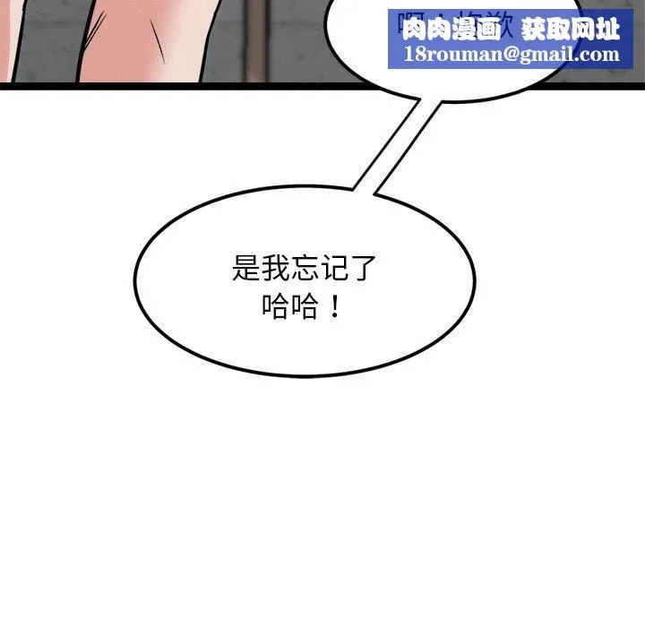 犬神的游戏-第8話 - 图片 94