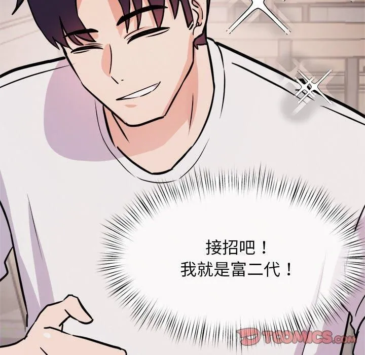 犬神的游戏-第8話 - 图片 100