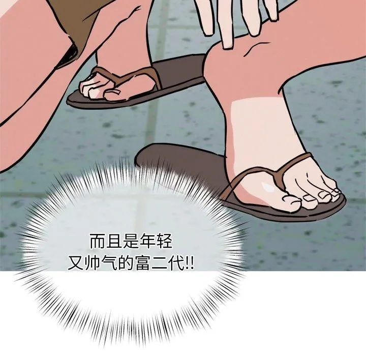 犬神的游戏-第8話 - 图片 102