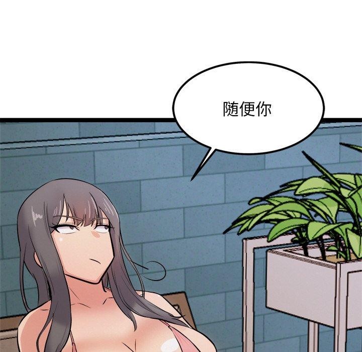 犬神的游戏第8話