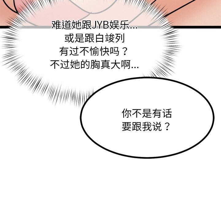 犬神的游戏第8話