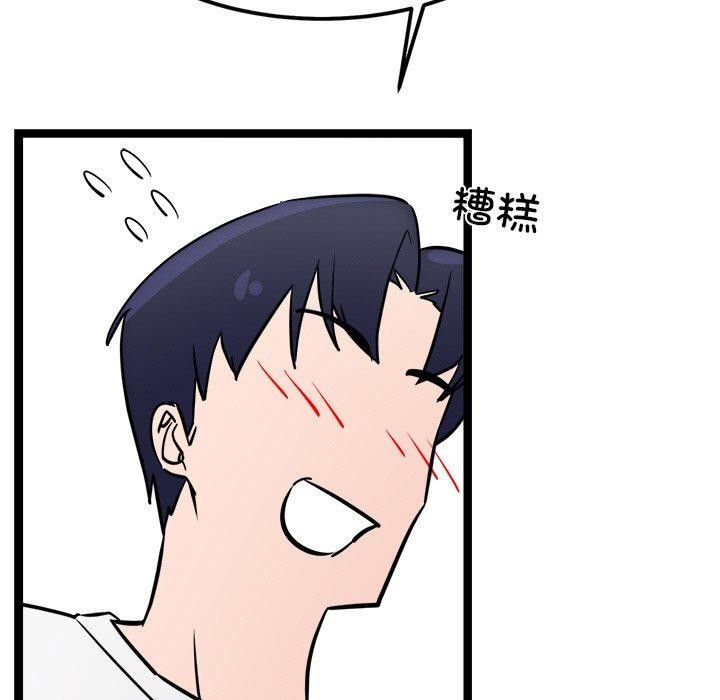 犬神的游戏第8話