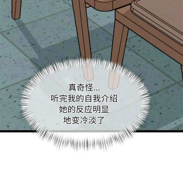 犬神的游戏-第8話 - 图片 113