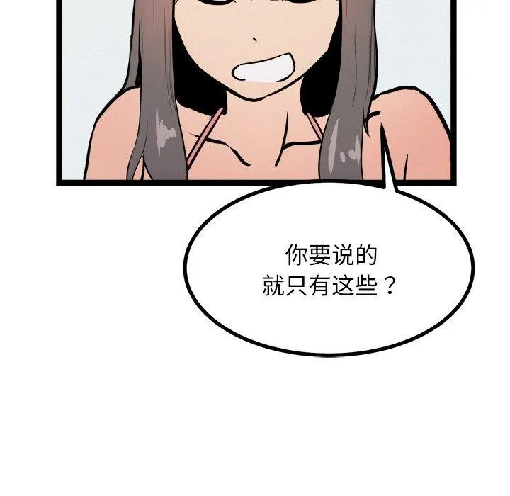 犬神的游戏-第8話 - 图片 123