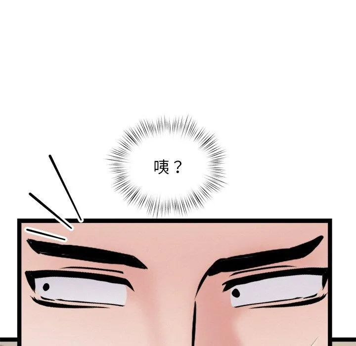犬神的游戏-第8話 - 图片 128