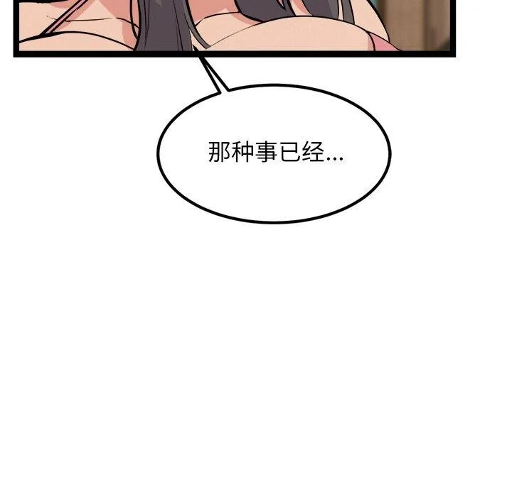 犬神的游戏-第8話 - 图片 127