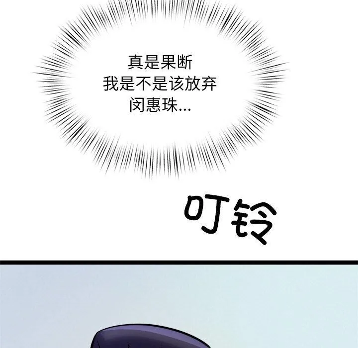 犬神的遊戲第8話