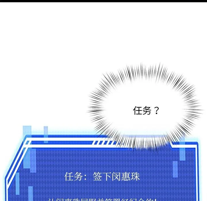 犬神的游戏-第8話 - 图片 134