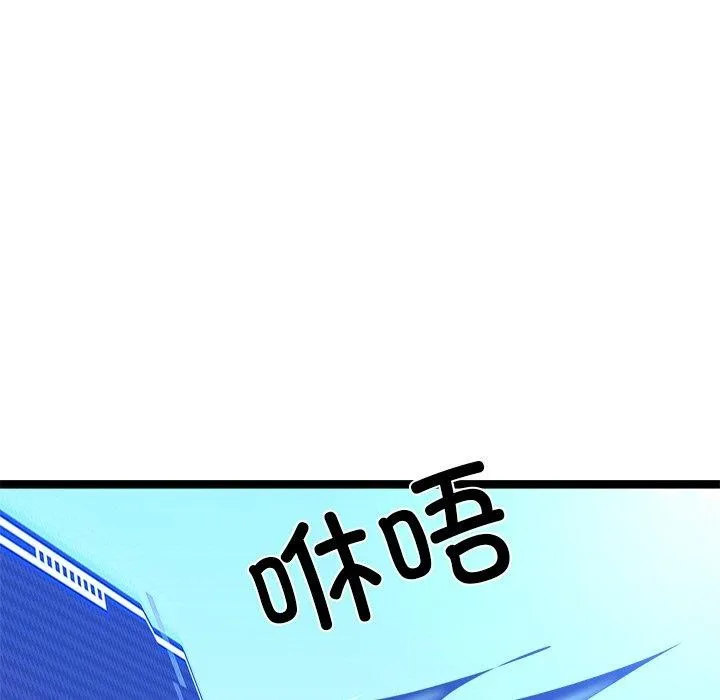 犬神的游戏-第8話 - 图片 139