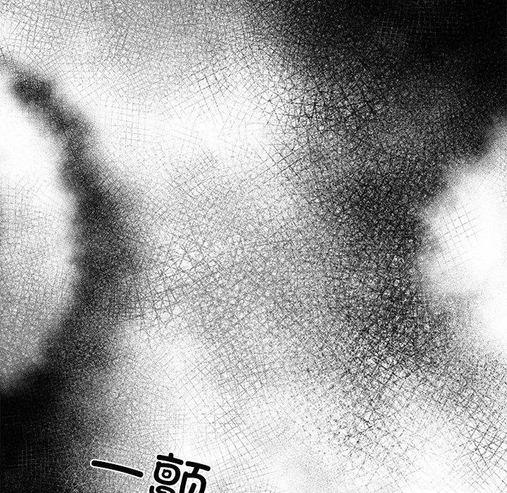 犬神的游戏-第8話 - 图片 141