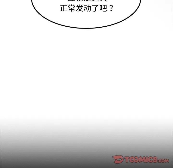 犬神的游戏-第8話 - 图片 148