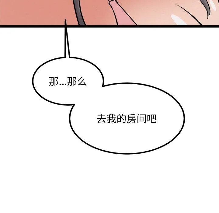 犬神的游戏-第8話 - 图片 153