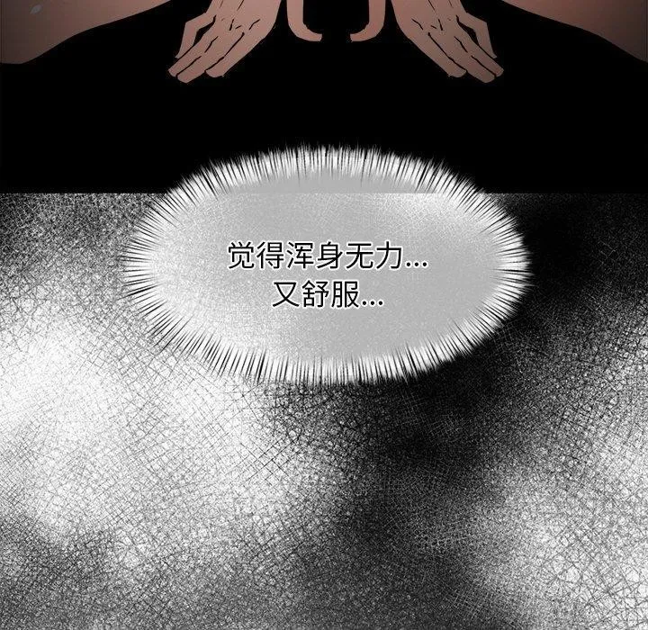 犬神的遊戲第8話