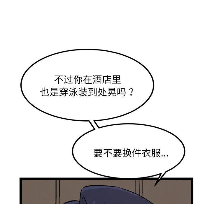 犬神的游戏-第8話 - 图片 161